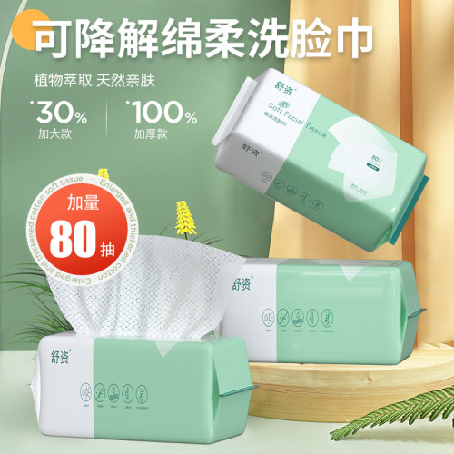 真不掉毛洗脸巾干湿两用棉柔巾
