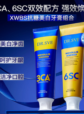 DR.SVE小维博士精研焕白养护牙膏 清新口气光白防护牙膏男女学生