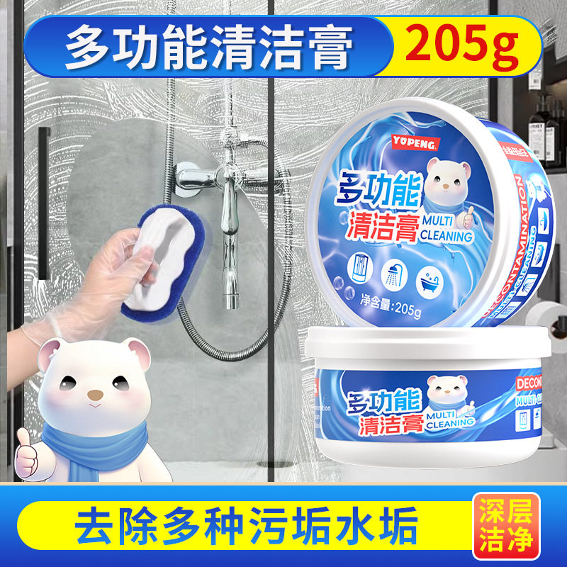 多功能清洁膏强力去除玻璃清洁剂