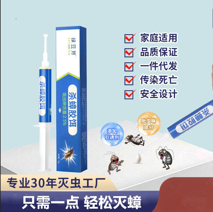 蟑螂药家用全窝端非无毒一扫净