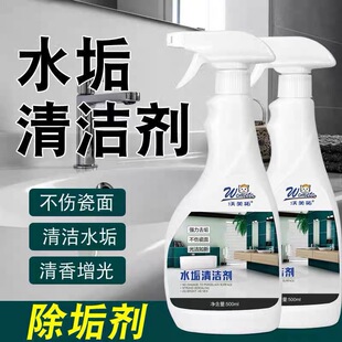 柠檬酸除垢剂 水壶茶垢热水器饮水机玻璃瓷砖水龙头除水垢清洁剂