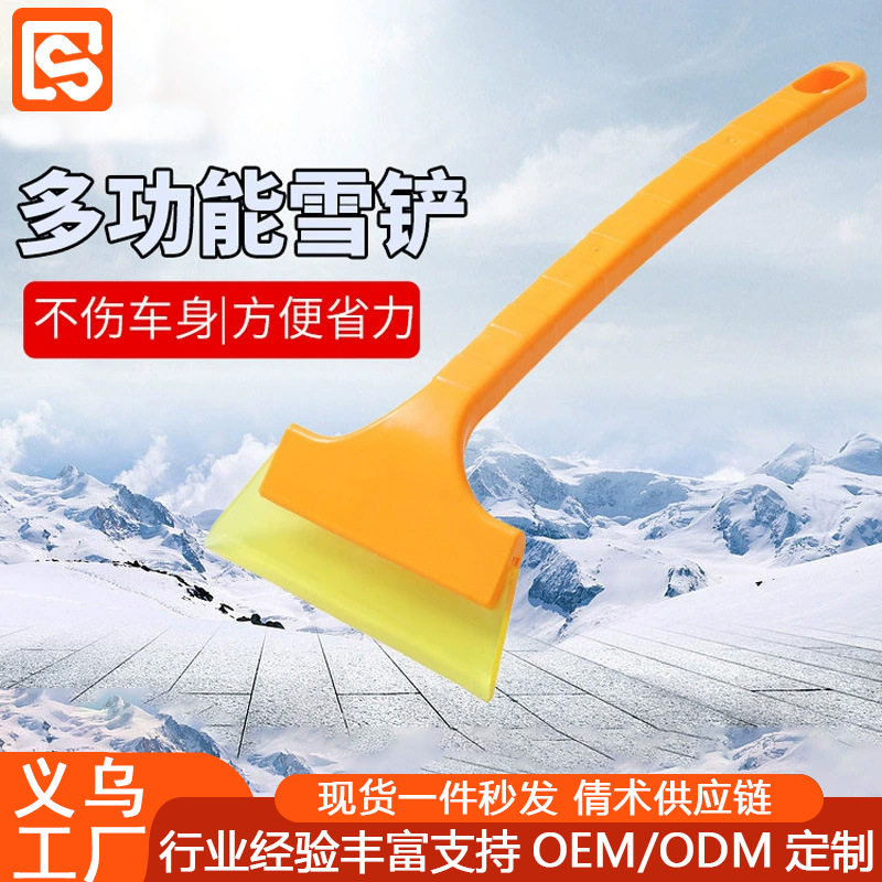 车用雪铲清雪铲汽车除雪铲雪铲牛车用除雪铲/除雪工具