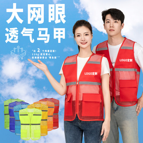夏季网眼透气外卖代驾反光背心