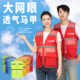 反光背心夏季 网眼透气马甲外卖代驾工作服志愿者义工活动马甲定制