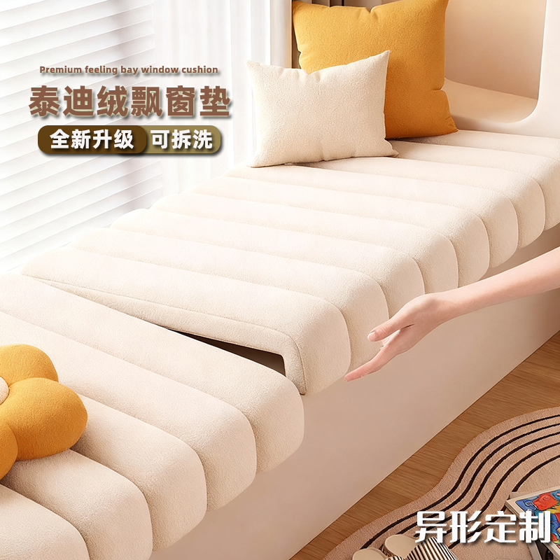 可拆洗飘窗垫窗台垫定制2025新款阳台垫子飘窗改造窗台垫子沙发垫