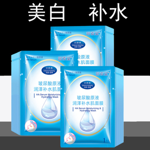 玻尿酸原液面膜美白补水保湿玻璃酸祛斑去班斑淡化色斑提亮肤色女