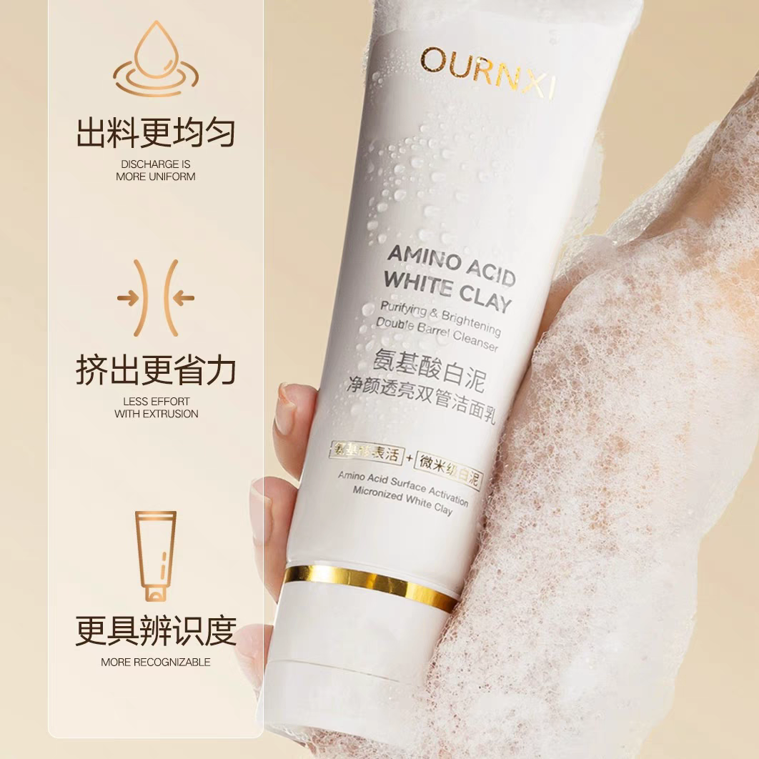 氨基酸洗面奶洁面泥深清洁不拔干