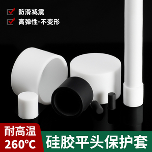 白色硅胶套平头保护套耐高温钢管管帽管套防撞橡胶套耐磨