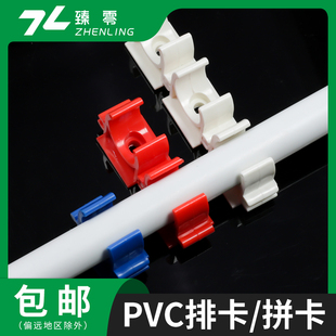 塑料迫码 20MM 拼卡红黄蓝白色PVC加厚线管固定卡座膨胀螺丝贴16