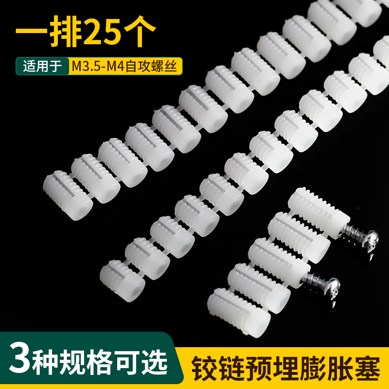 塑料膨胀管PA6配自攻螺丝