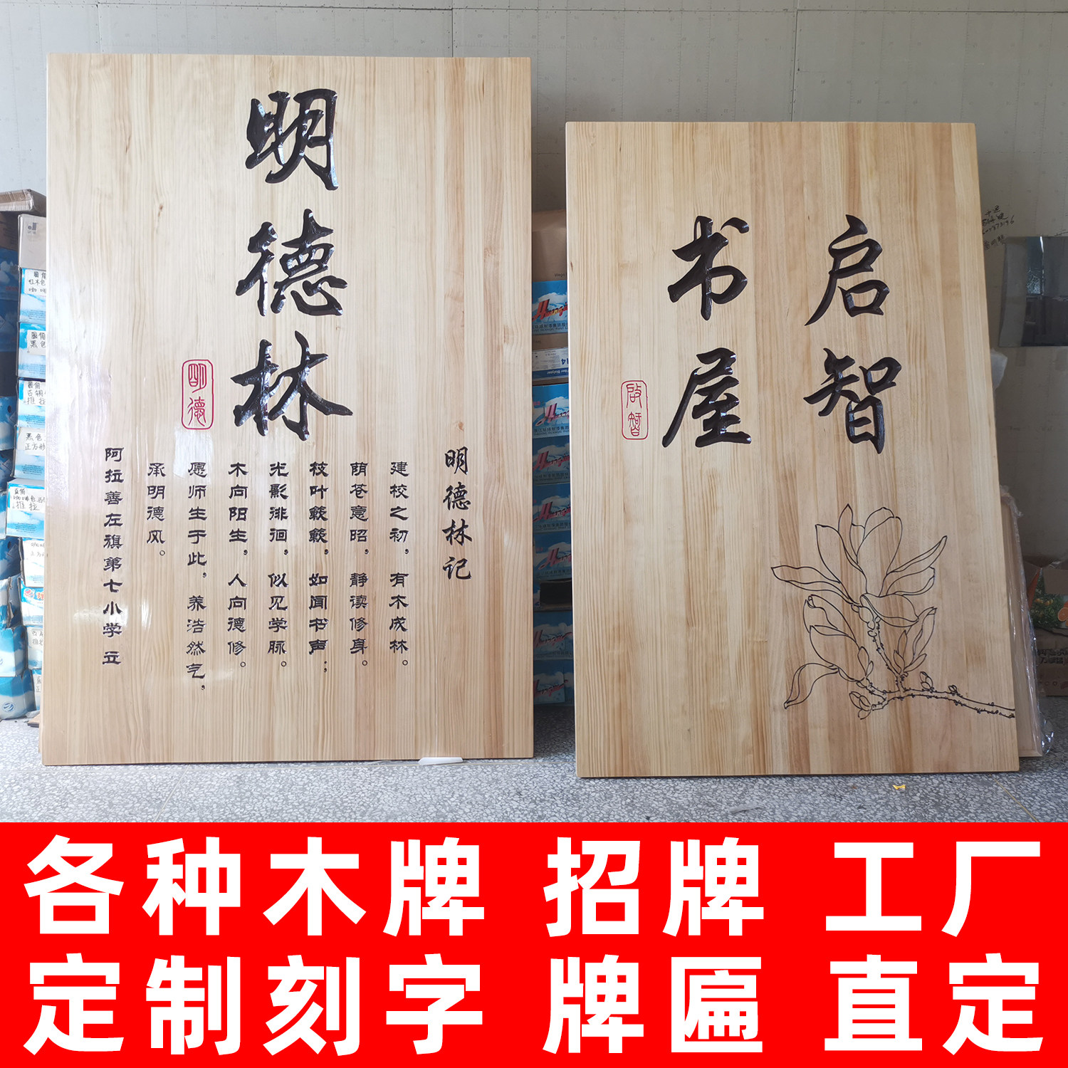 实木牌匾定制木牌定做刻字祠堂对联招牌制作木雕彷古雕刻店铺开业