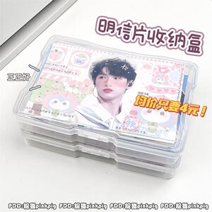 高颜值透明翻盖收纳盒平价pp材质追星明信片小卡方卡收纳盒大容量