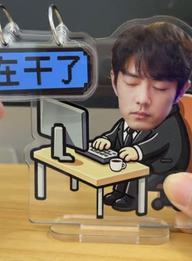 新款小城良方肖战打工人翻页立牌摆件办公室工位翻牌文字桌面摆件