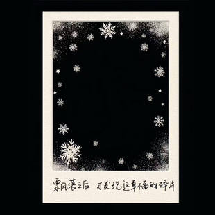 ins风冬天初雪纪念透卡创意仿拍立得亚克力透卡拍照摆拍打卡道具