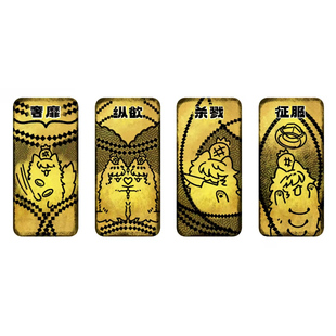 苏丹的游戏周边同人自制金色奢靡纵欲征服不干胶封口贴出卡打包贴