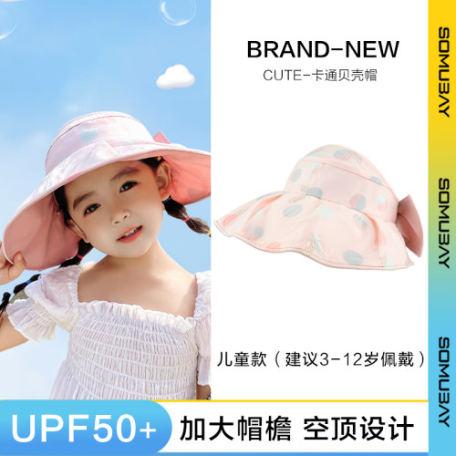 儿童遮阳帽子女童大檐空顶帽防晒