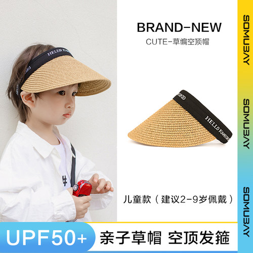 儿童遮阳帽防晒帽夏季女童草帽男童帽子宝宝空顶帽发箍沙滩太阳帽