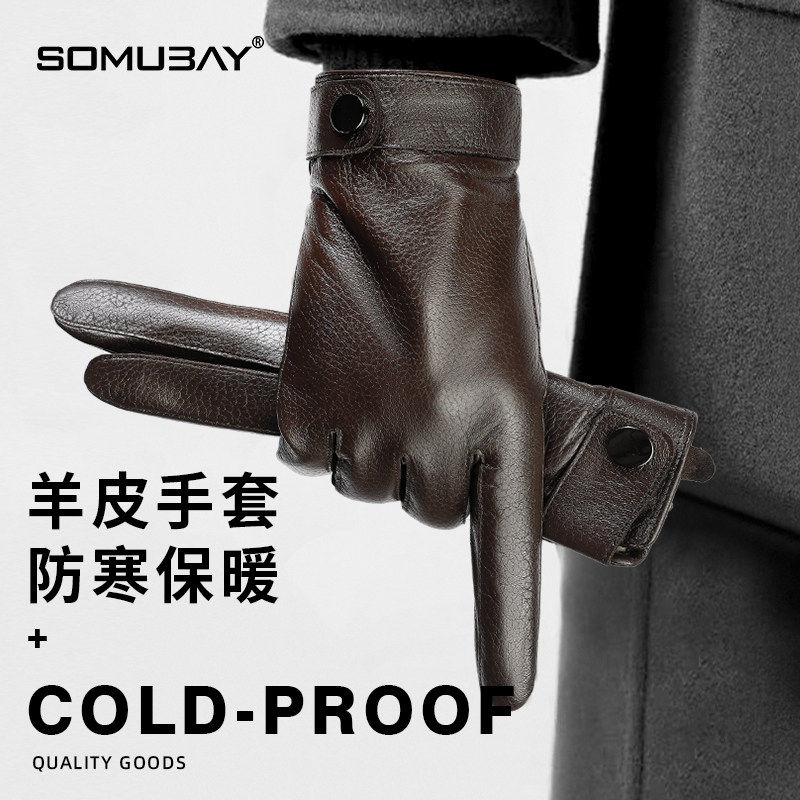 羊皮加厚手套男款冬季骑行开车摩托车保暖防寒防风可触屏真皮手套