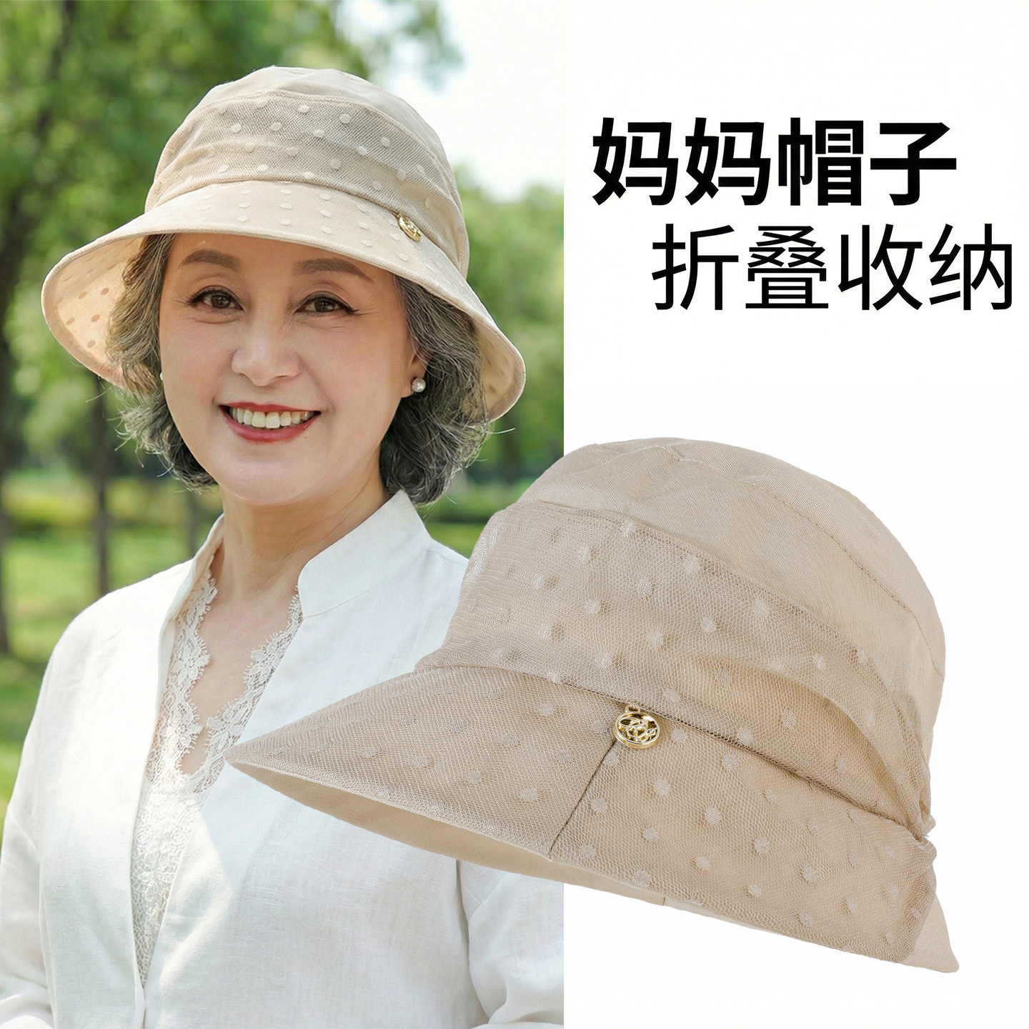 中老年人帽子女士春秋妈妈防晒遮阳帽奶奶夏季洋气薄款透气渔夫帽