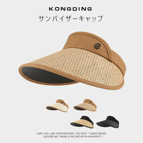 大帽檐黑胶空顶帽防晒草帽出游