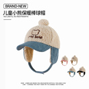 儿童棒球帽秋冬季 男童保暖防风护耳帽子女孩加厚防寒雷锋帽鸭舌帽