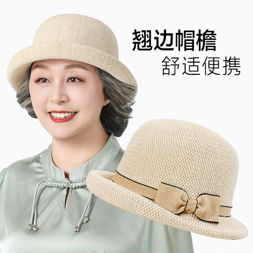 妈妈奶奶夏季防晒太阳帽洋气礼帽