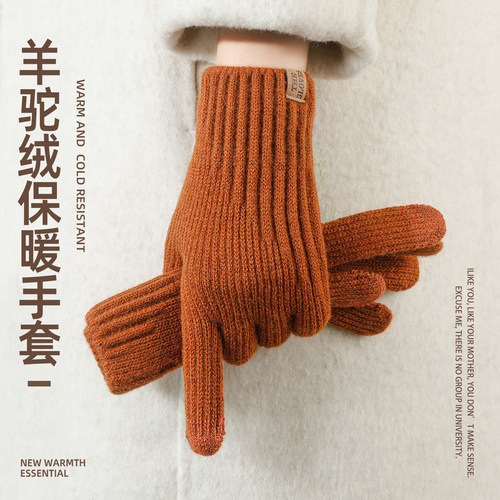 冬季防寒针织羊绒保暖手套