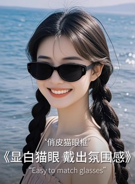 新款复古猫眼墨镜高级感女款偏光防晒防紫外线时尚显脸小太阳眼镜