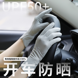 防滑露指触屏专业户外开车骑车电动车 防晒手套女防紫外线冰丝薄款