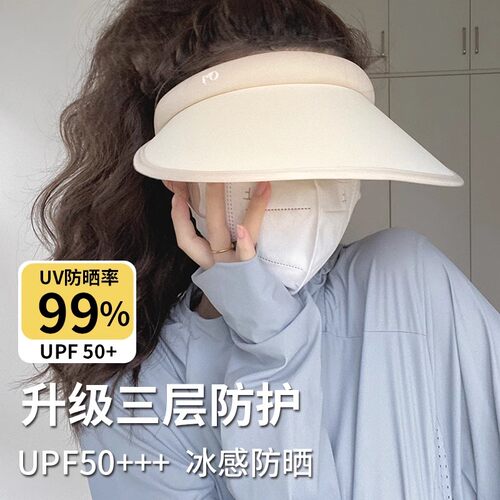 UPF50+防晒帽女夏季骑车防紫外线