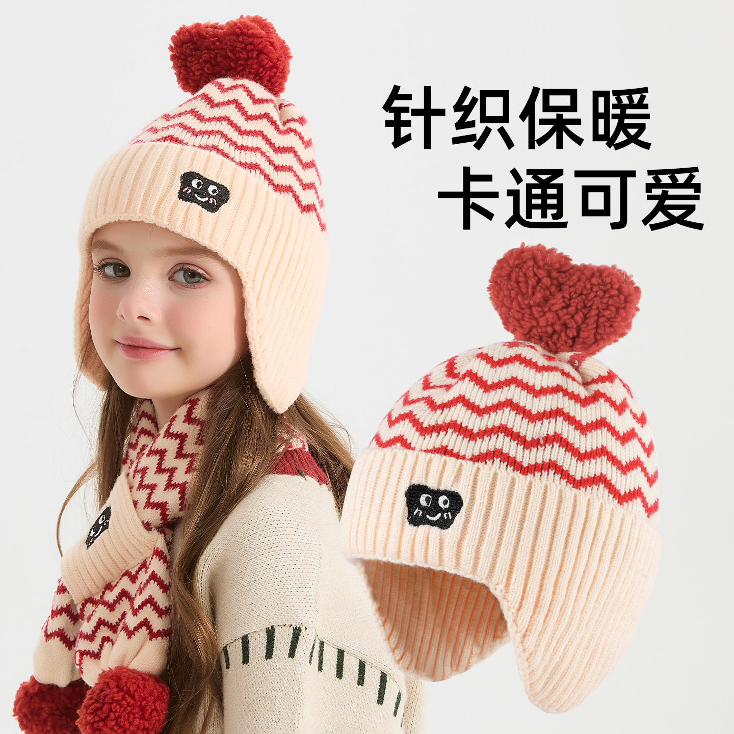 宝宝毛线帽婴儿护耳帽新年红色儿童围巾套装秋冬季男女童包头帽子
