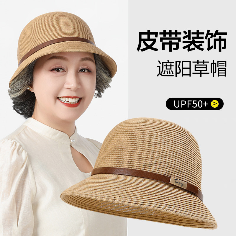 妈妈遮阳帽女士夏季凉帽中老年老太太防晒草帽奶奶薄款盆帽太阳帽