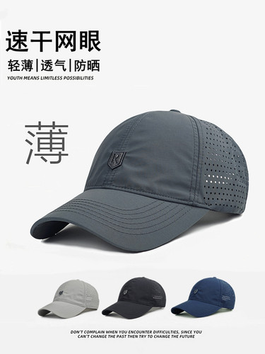 男士夏季薄款网眼鸭舌帽透气速干防晒遮阳帽子户外跑步休闲棒球帽