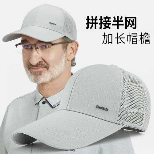 夏季中老年男士网眼防晒棒球帽子