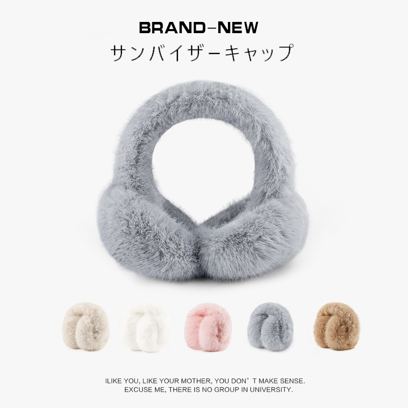 毛茸茸耳罩耳包女冬季新款简约风耳朵保暖毛绒防冻耳套耳暖耳捂子,服饰配件/皮带/帽子/围巾,耳套,淘宝优惠券,粉丝福利购,淘宝优惠卷