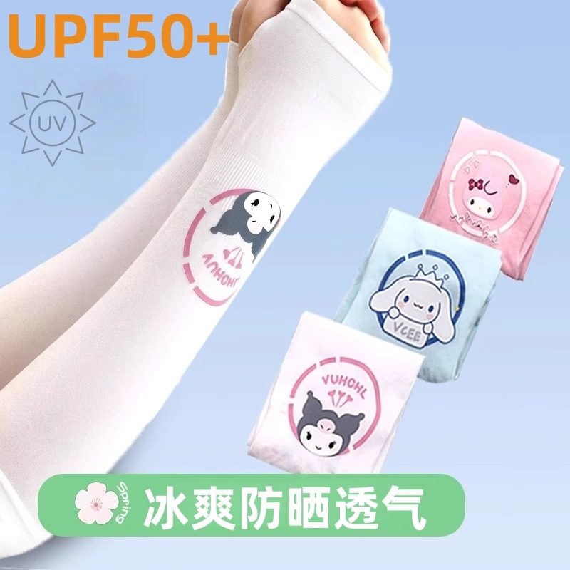 三丽鸥儿童防晒袖套护指手套户外防紫外线遮阳长冰袖透气护臂手袖