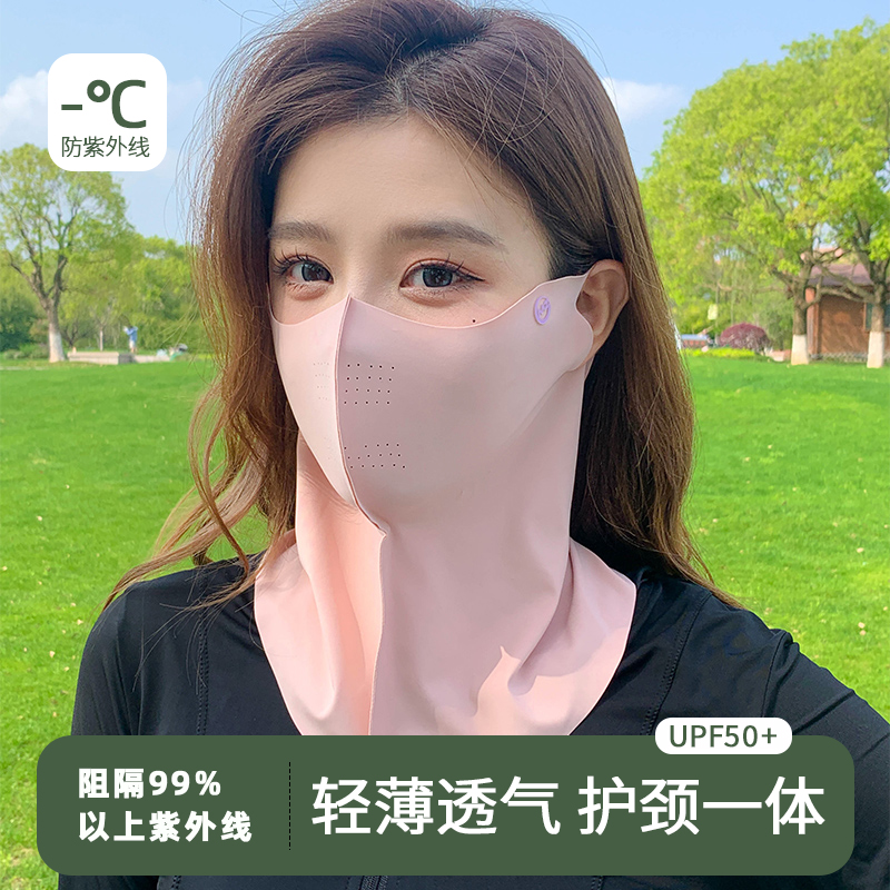 冰丝防晒面罩女全脸防紫外线夏季