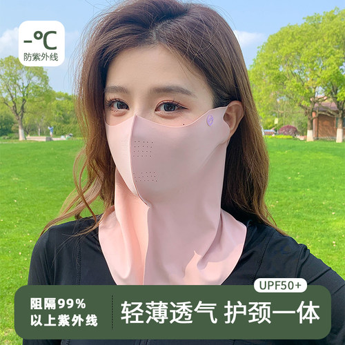 冰丝防晒面罩女全脸防紫外线夏季