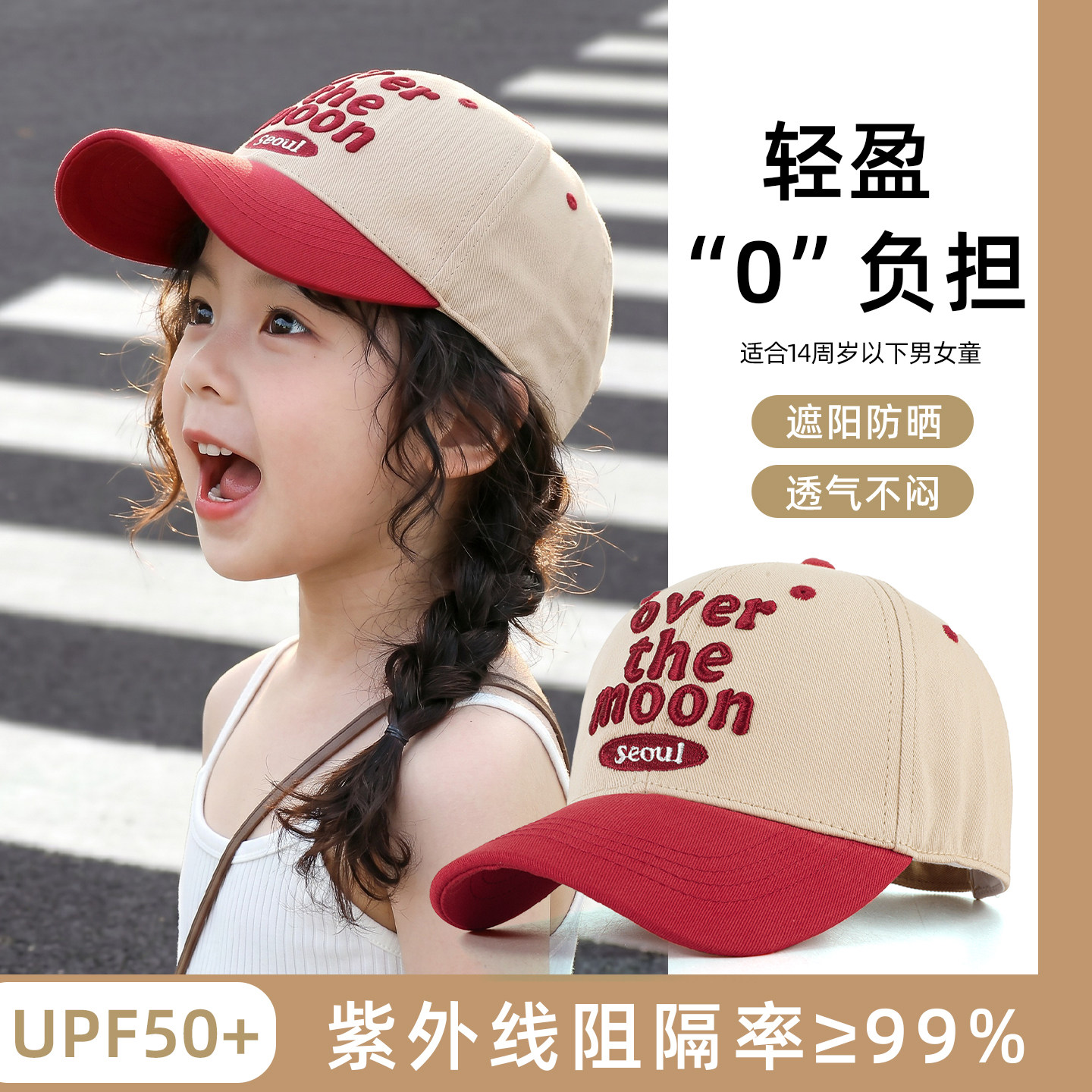 儿童帽子棒球帽夏季男孩女孩字母图案防晒帽遮阳太阳帽小孩鸭舌帽