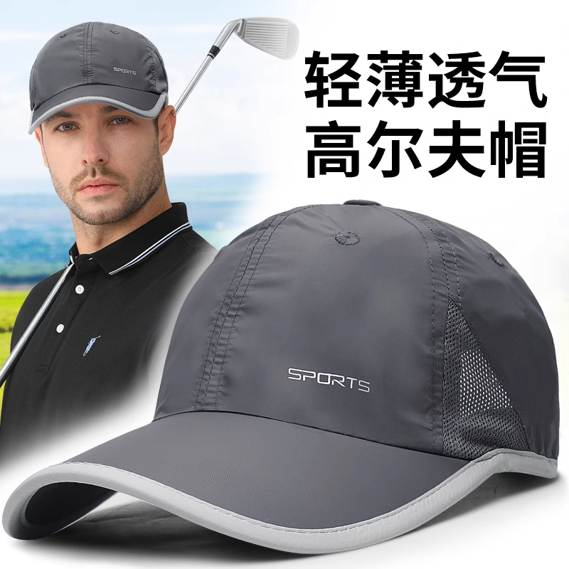 凉感透气防晒帽户外运动高尔夫棒球帽男款夏季户外速干网孔遮阳帽