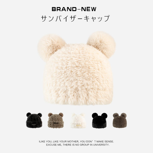 小熊帽子冬季女可爱针织毛绒帽