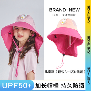 儿童防晒帽大帽檐轻薄防紫外线男童遮阳帽女孩太阳帽渔夫帽遮脖子