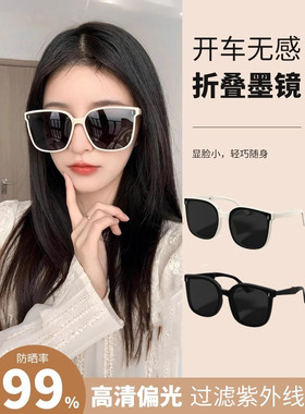 新款折叠墨镜时尚潮女士高级感偏光太阳眼镜开车专用遮阳防紫外线