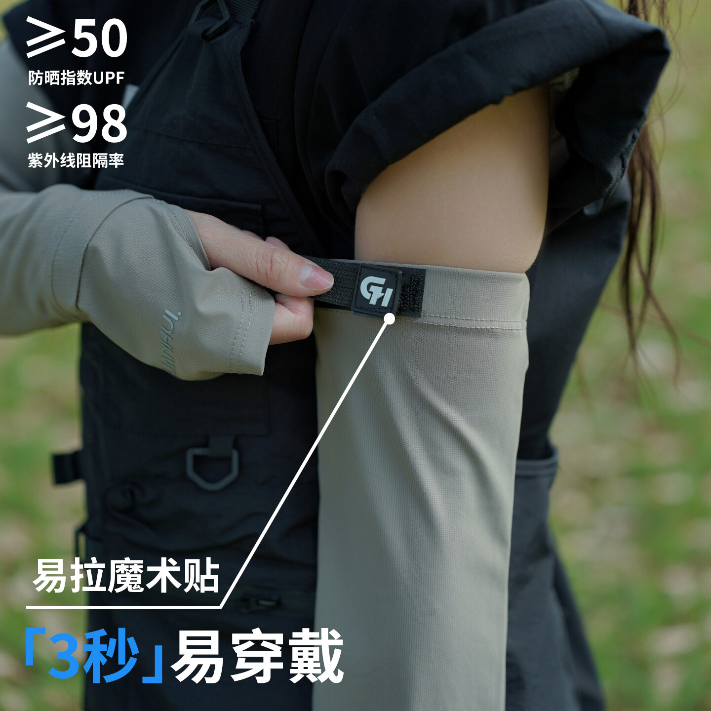 冰袖女款夏季防晒袖套女士宽松透气户外登山骑行开车抗UV冰丝手袖