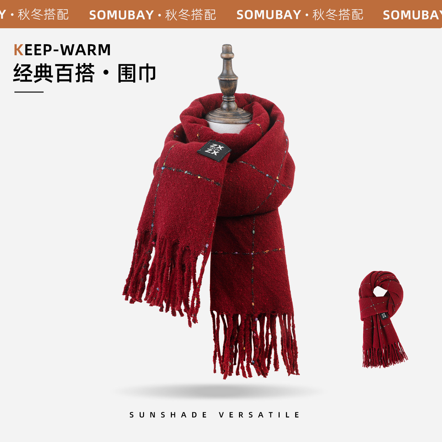 冬季红色流苏围巾女保暖加厚围脖披肩两用新年经典百搭格子纹百搭,服饰配件/皮带/帽子/围巾,围巾/丝巾/披肩,淘宝优惠券,粉丝福利购,淘宝优惠卷