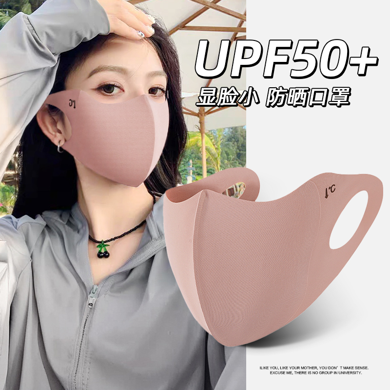 防晒口罩女防紫外线鱼骨立体高颜值2025新款夏季冰丝脸基尼面罩女