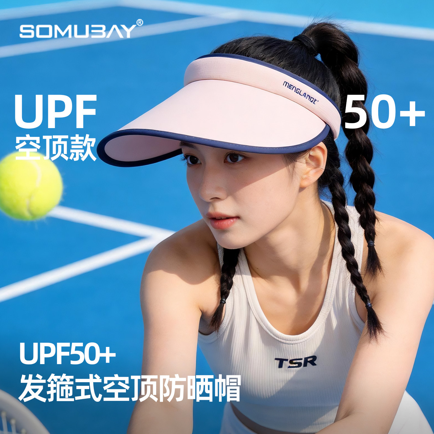 2026新款空顶防晒帽女夏季发箍式大帽檐显脸小全包围户外遮阳帽子