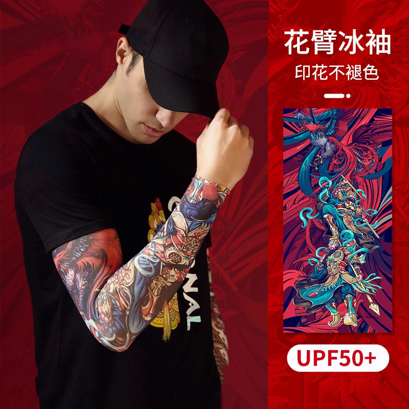 冰丝花臂袖套男士纹身冰袖户外骑行护臂个性透气护袖手臂套防晒袖