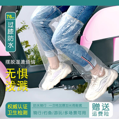 一次性雨鞋套雨鞋骑行加长加厚