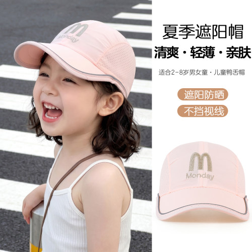 女童夏季速干防晒儿童棒球帽2026